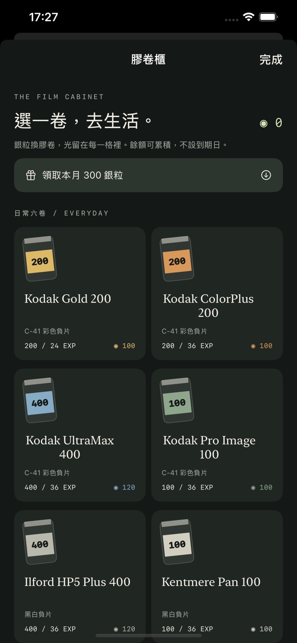 Stillroom 第二個功能畫面
