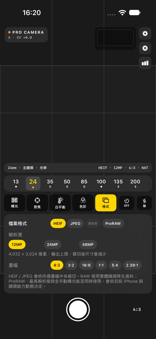 Pro Camera:專業攝影 實際介面